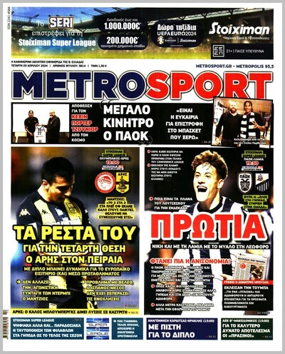 METROSPORT